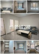 缔景城平地起2楼79.39平精装未住