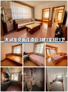 新庄南区3楼东边户79.8平，3室1厅1卫