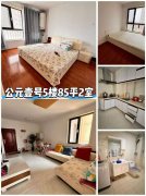 公元壹号，5楼85.22平精装33.7万