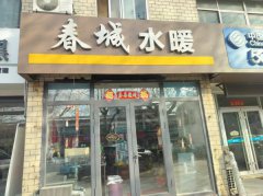 水暖五金店 旺铺转让