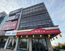 市中心680平**地段餐饮商铺